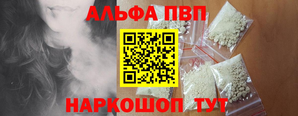 A-PVP VHQ Курчалой