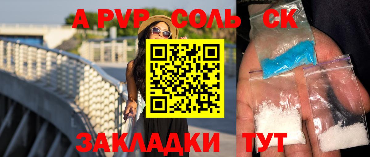 купить закладку  A PVP крисы CK  Вход с VPN  Курчалой 