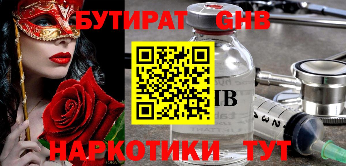 БУТИРАТ буратино  Вход с VPN  Бутират  Курчалой 