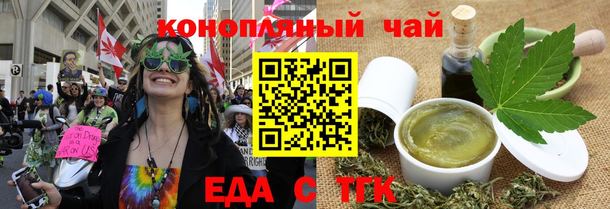 Курчалой  Печенье с ТГК конопля  Вход с VPN 
