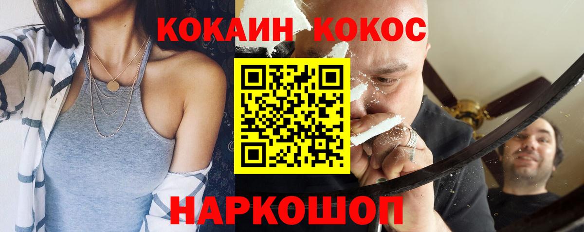 цены наркотик  Кокаин  Курчалой  Вход с VPN  Кокаин Columbia 