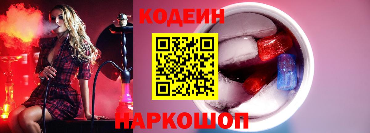 Codein Purple Drank Курчалой