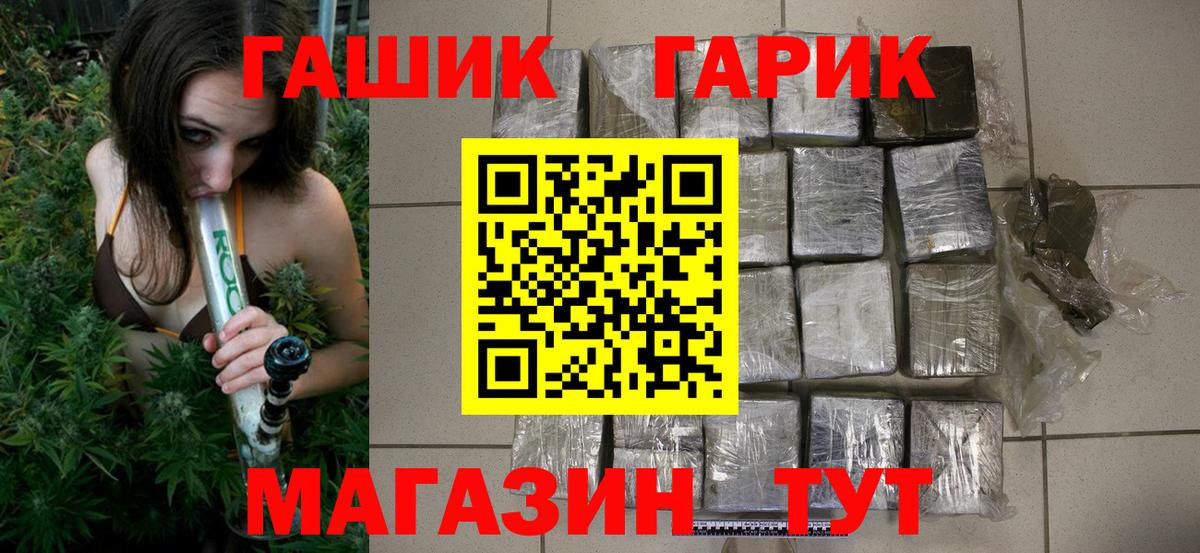 Гашиш  ГАШИШ гашик  Вход с VPN  где купить наркоту  Курчалой 