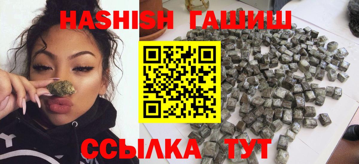 ГАШИШ VHQ Курчалой