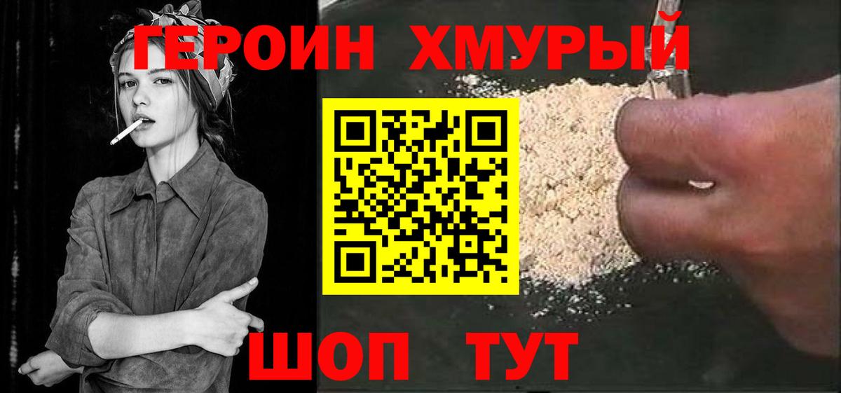 Героин афганец Курчалой