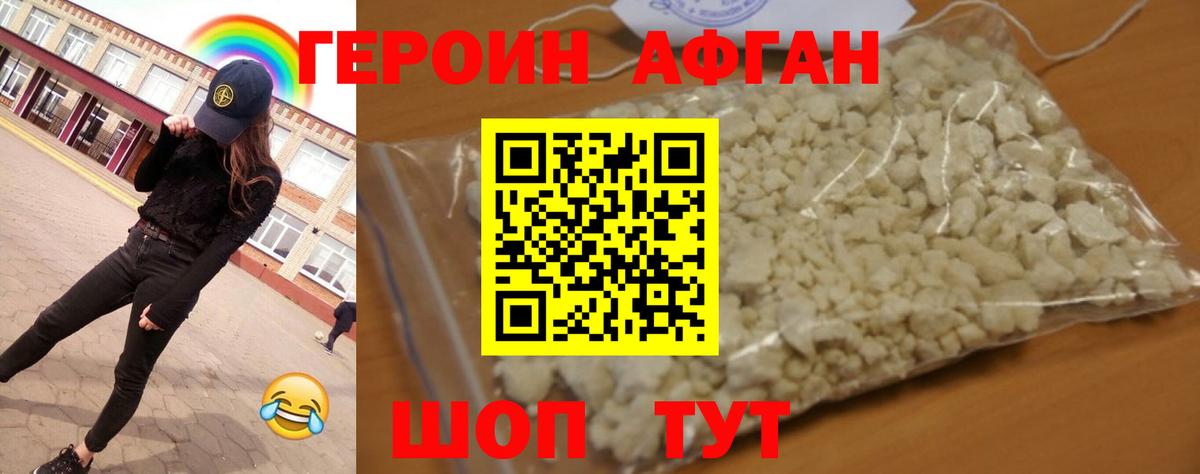 Героин белый  Вход с VPN  Курчалой 