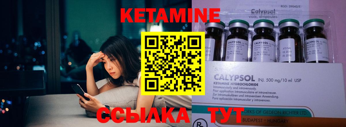 КЕТАМИН VHQ Курчалой