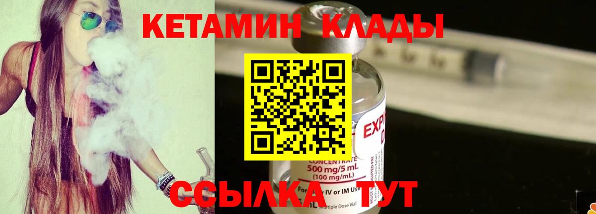гидра   Вход с VPN  Курчалой  Кетамин ketamine 
