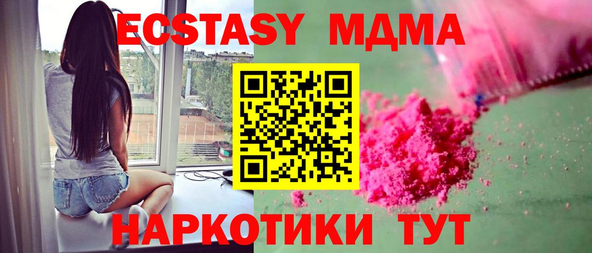 MDMA кристаллы Курчалой