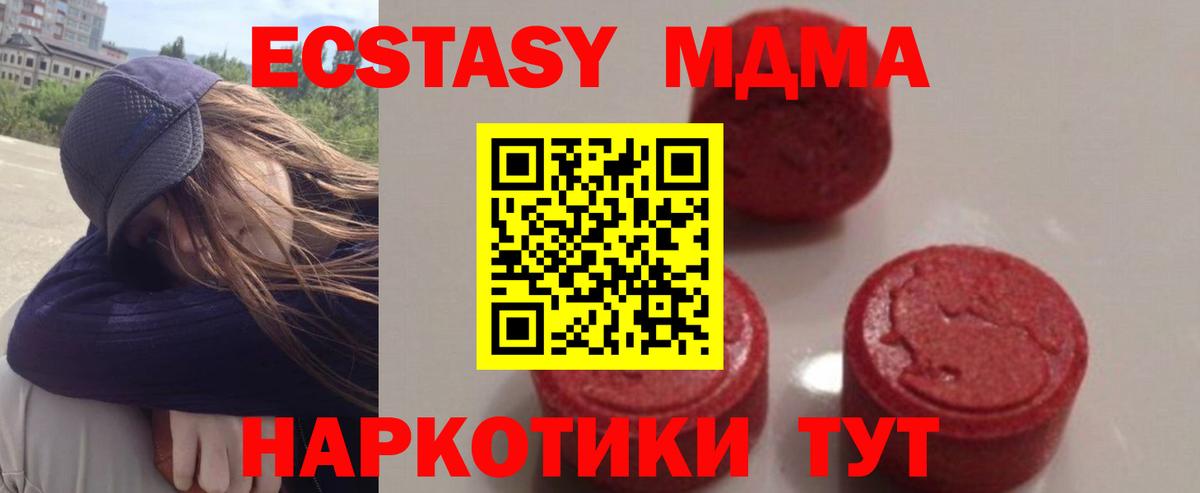 MDMA  Вход с VPN  Курчалой  МДМА кристаллы 