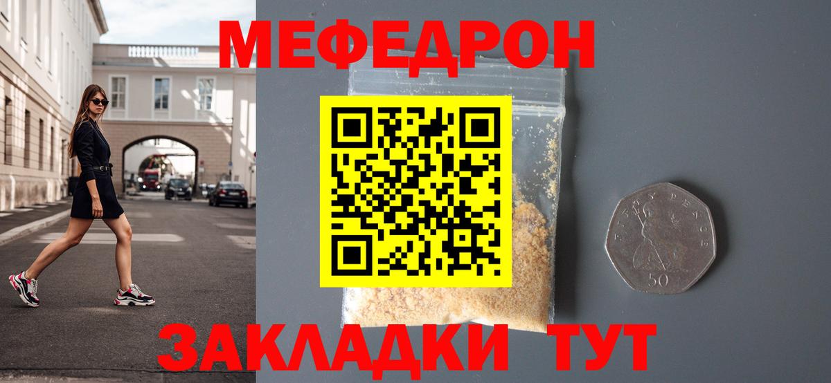 Мефедрон  Мефедрон 4 MMC  Вход с VPN  Мефедрон mephedrone  Курчалой 
