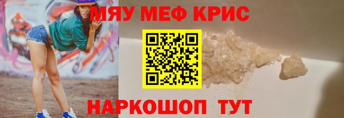 МЕФ мука Курчалой