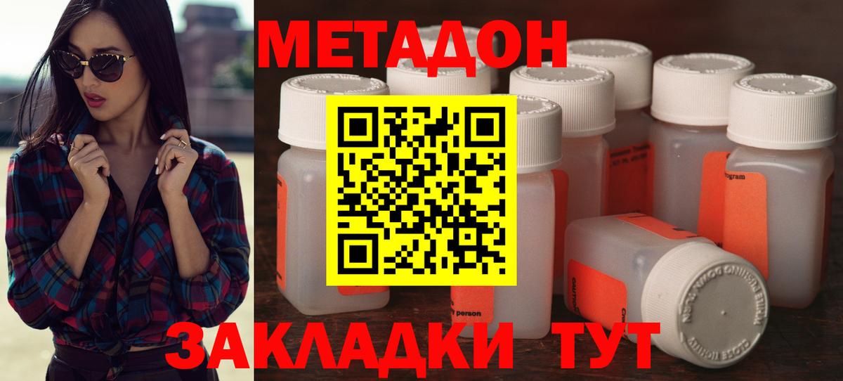 МЕТАДОН мёд Курчалой