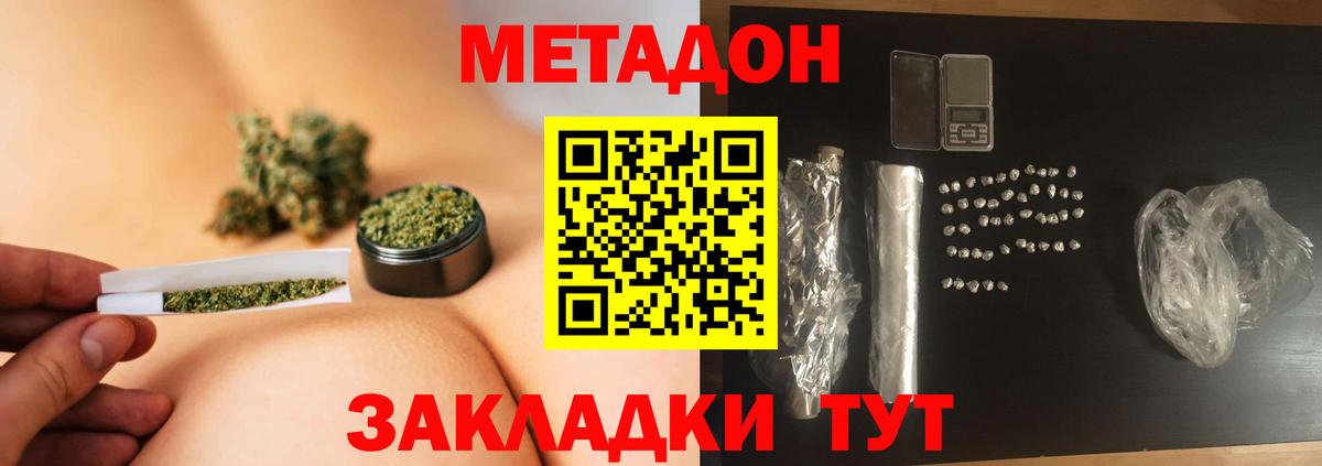   сайт  МЕТАДОН VHQ  Вход с VPN  Курчалой  Метадон мёд 