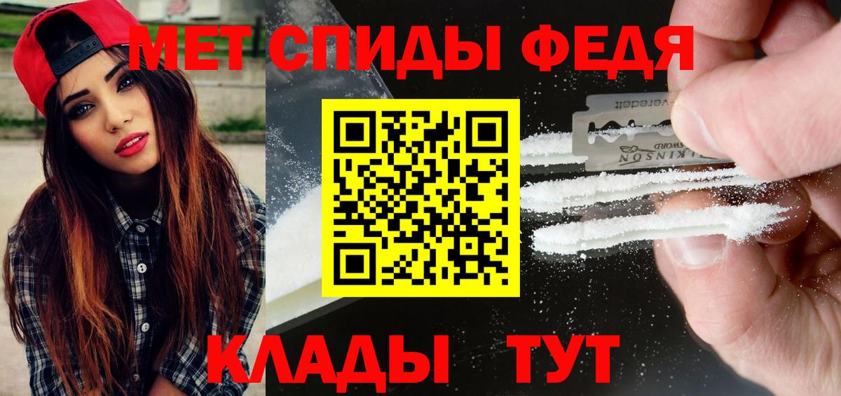 Первитин Methamphetamine Курчалой
