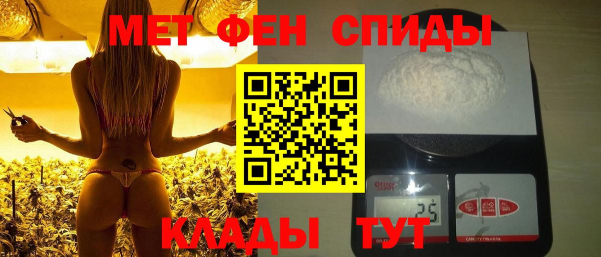 Первитин кристалл  Вход с VPN  Курчалой 