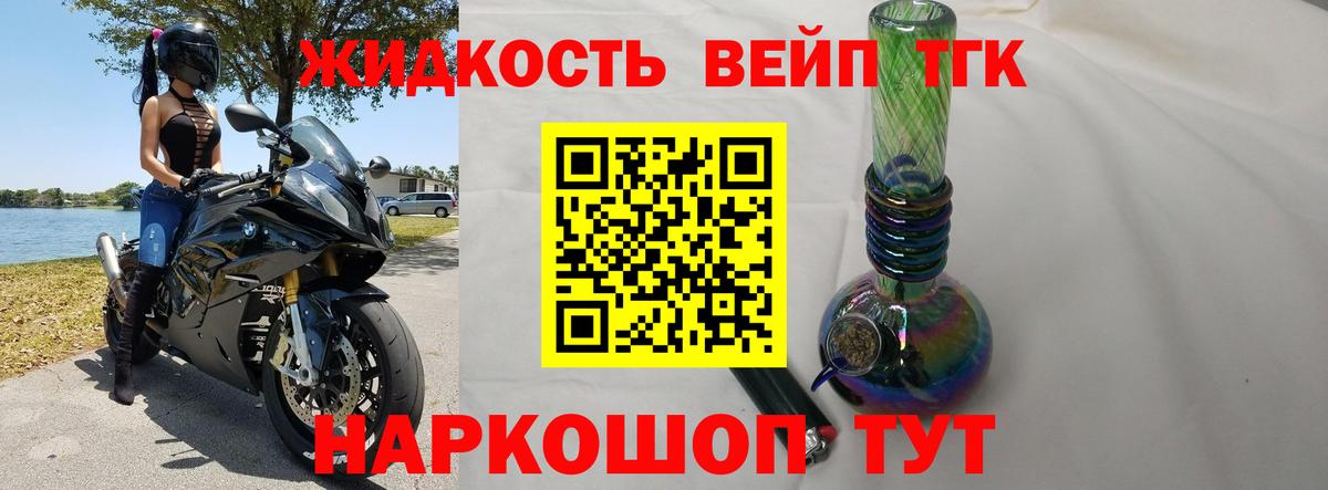Дистиллят ТГК THC oil Курчалой